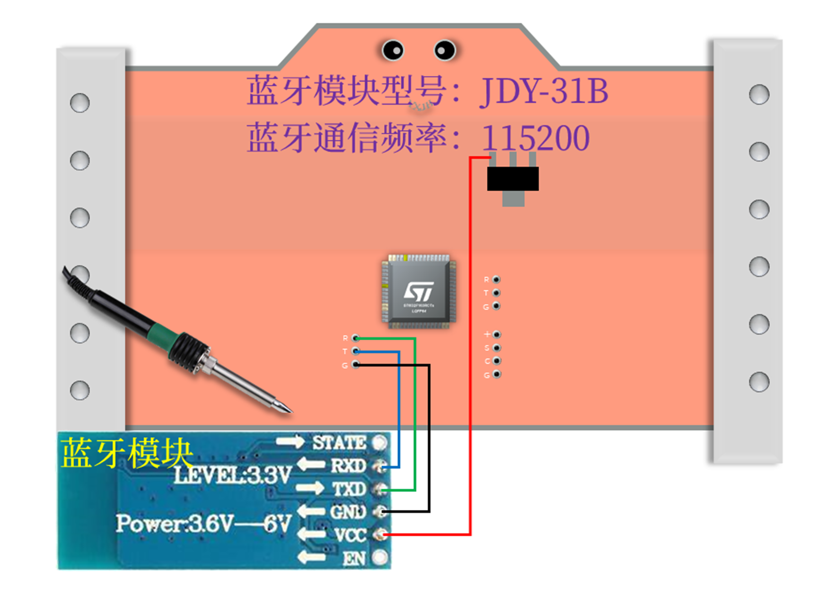 蓝牙接线